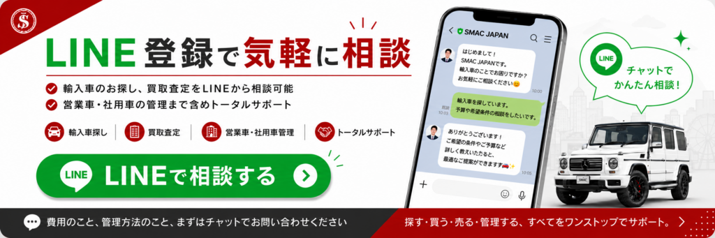 記事内LINE登録バナー